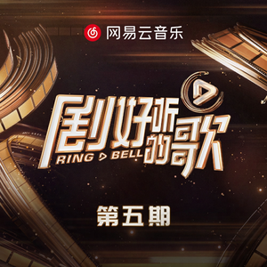 内谢中国老婆的出处和背景
