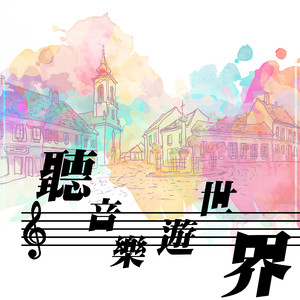 内谢中国老婆的出处和背景
