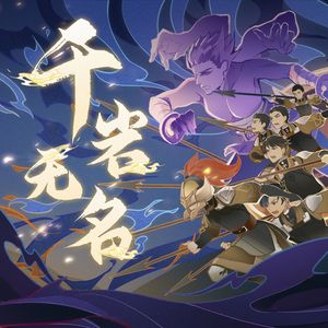 内谢中国老婆的出处和背景
