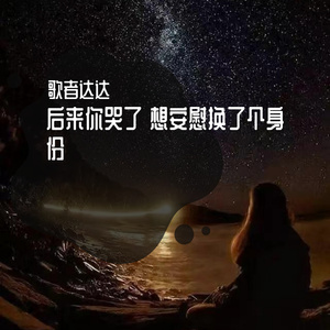 内谢中国老婆的出处和背景
