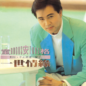 内谢中国老婆的出处和背景
