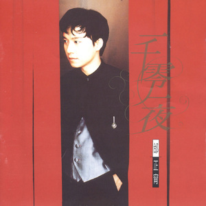 内谢中国老婆的出处和背景
