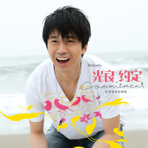 内谢中国老婆的出处和背景
