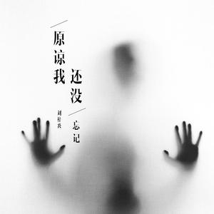 内谢中国老婆的出处和背景
