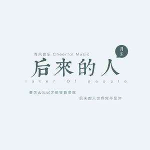 内谢中国老婆的出处和背景
