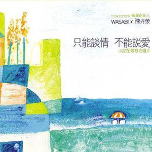 内谢中国老婆的出处和背景
